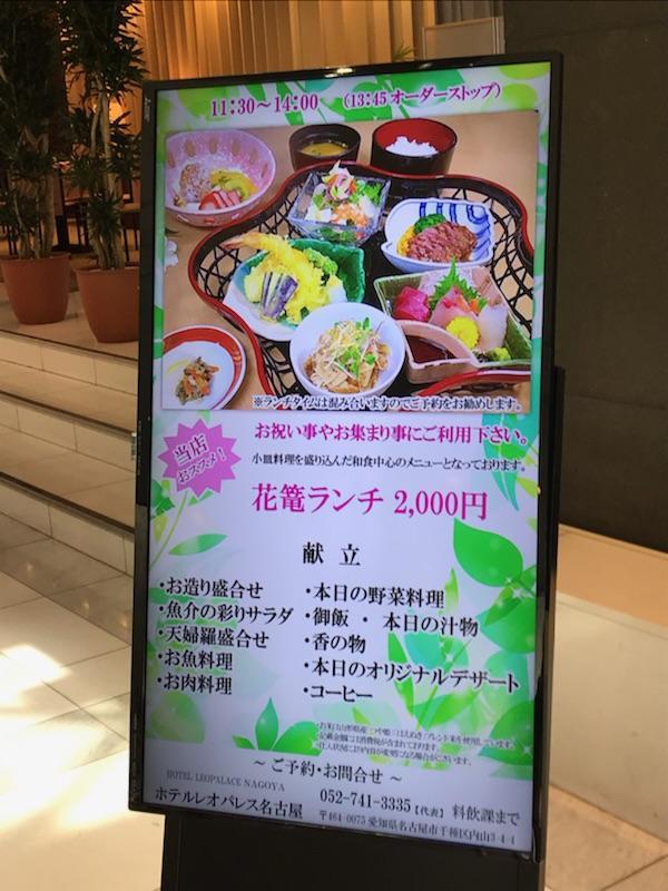 Hotel Leopalace Nagoya Buitenkant foto